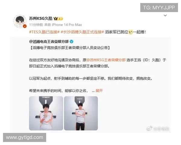 探讨TES战队在王者荣耀赛事中的心理素质与团队表现的关系分析